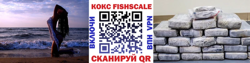 Кокаин FishScale  наркошоп  Ногинск 