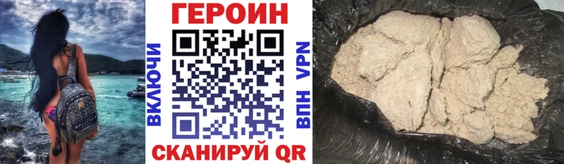 как найти наркотики  Ногинск  mega ССЫЛКА  Героин Афган 