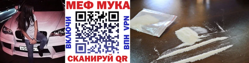 МЕФ mephedrone  Ногинск 